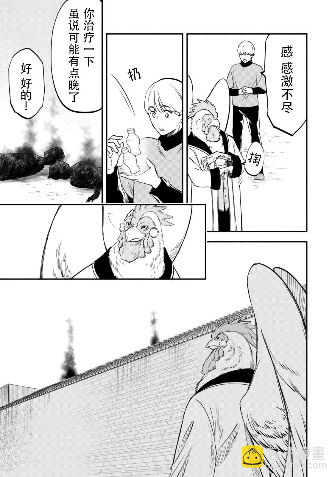 第113话10