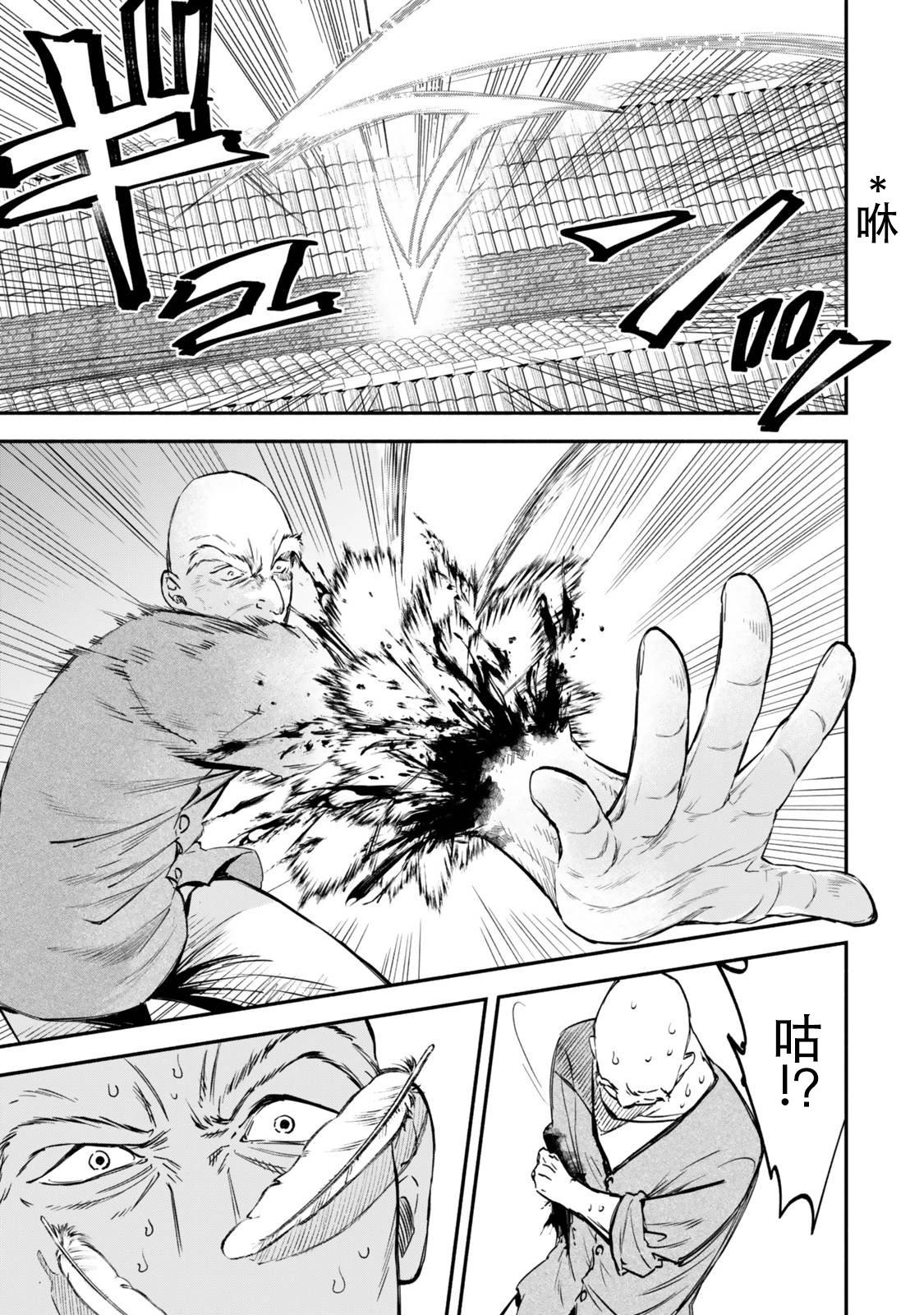 第113话4