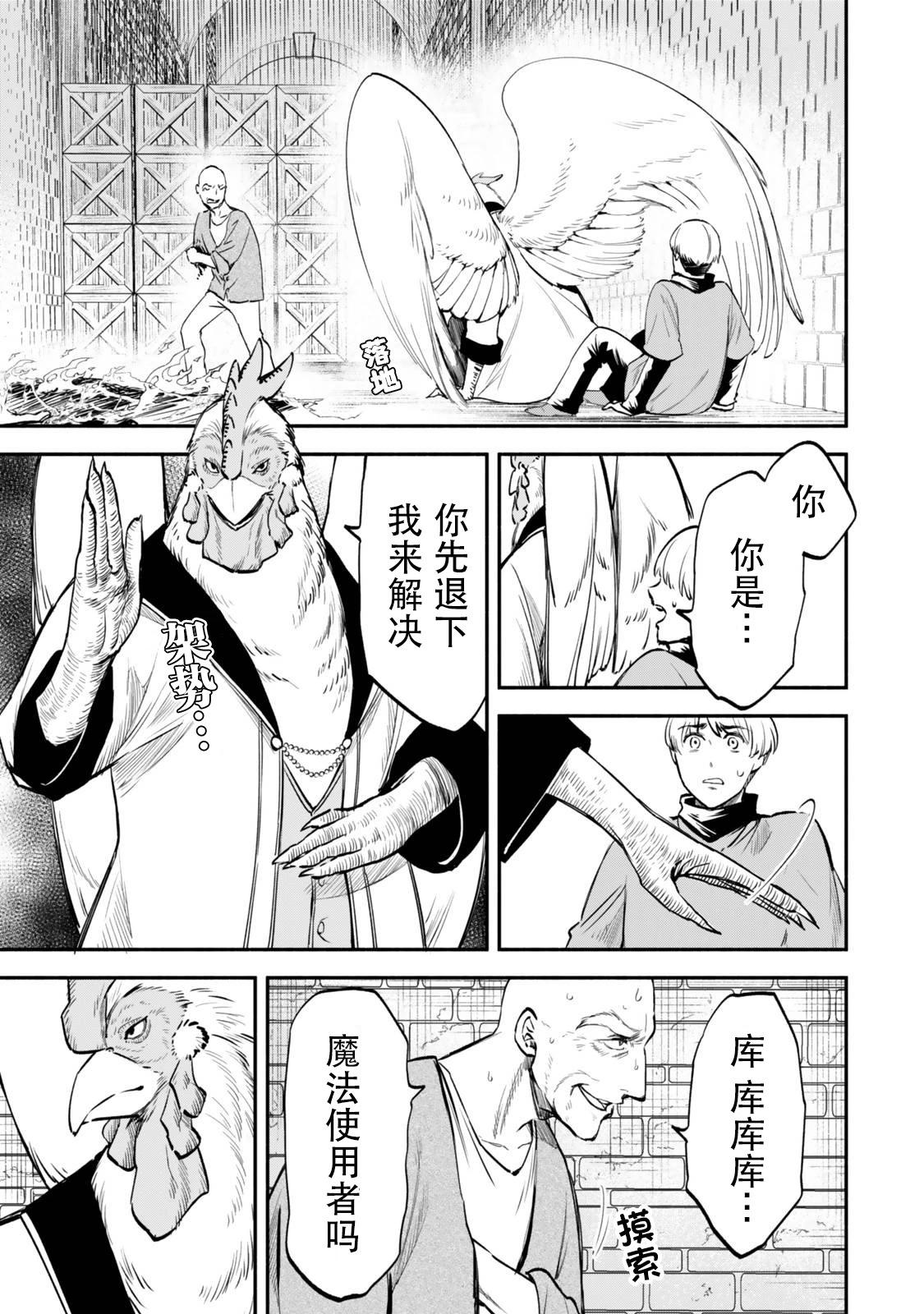 第113话6