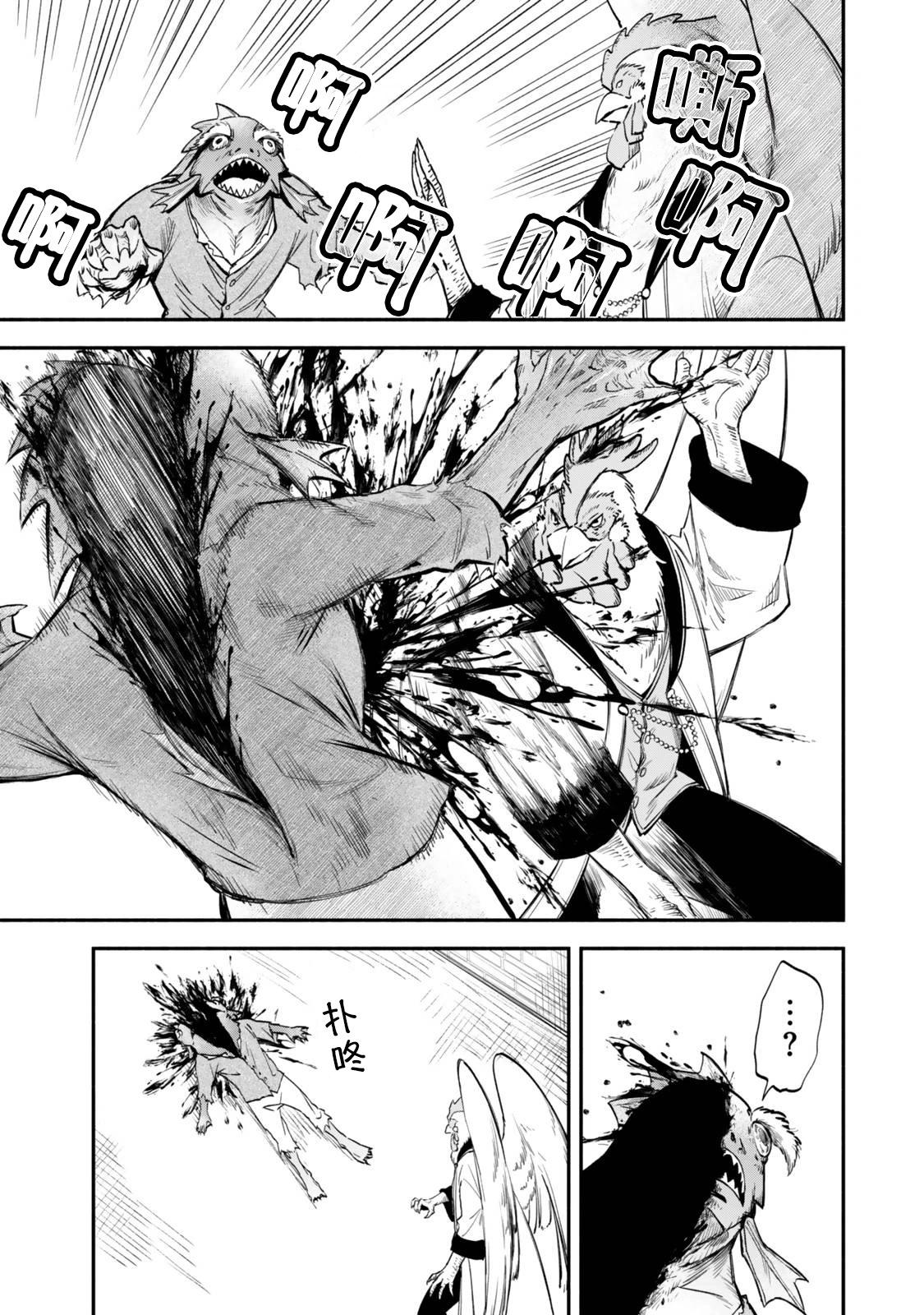 第113话8