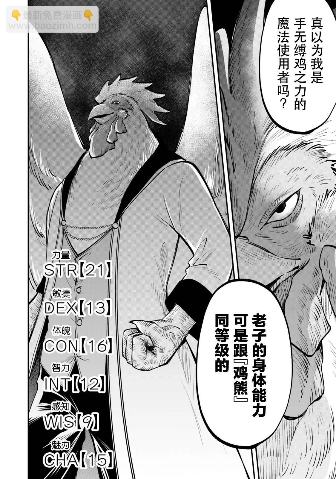 第113话9