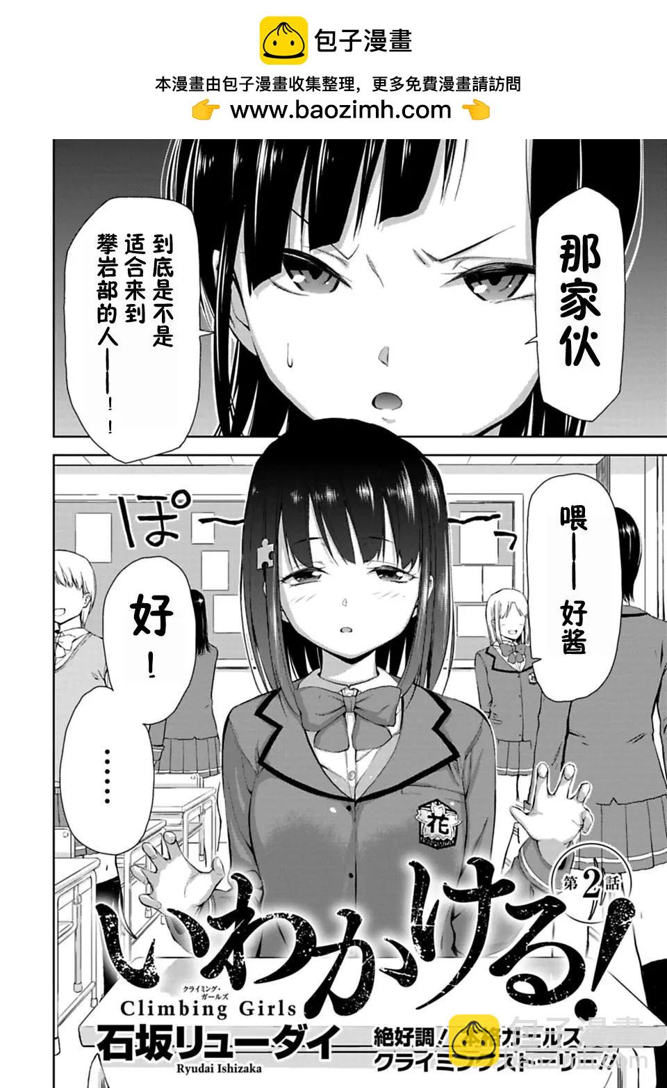 第02话1