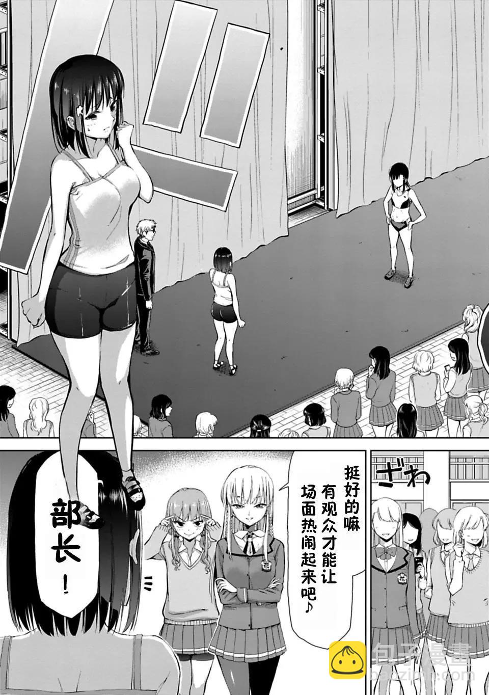 第02话10