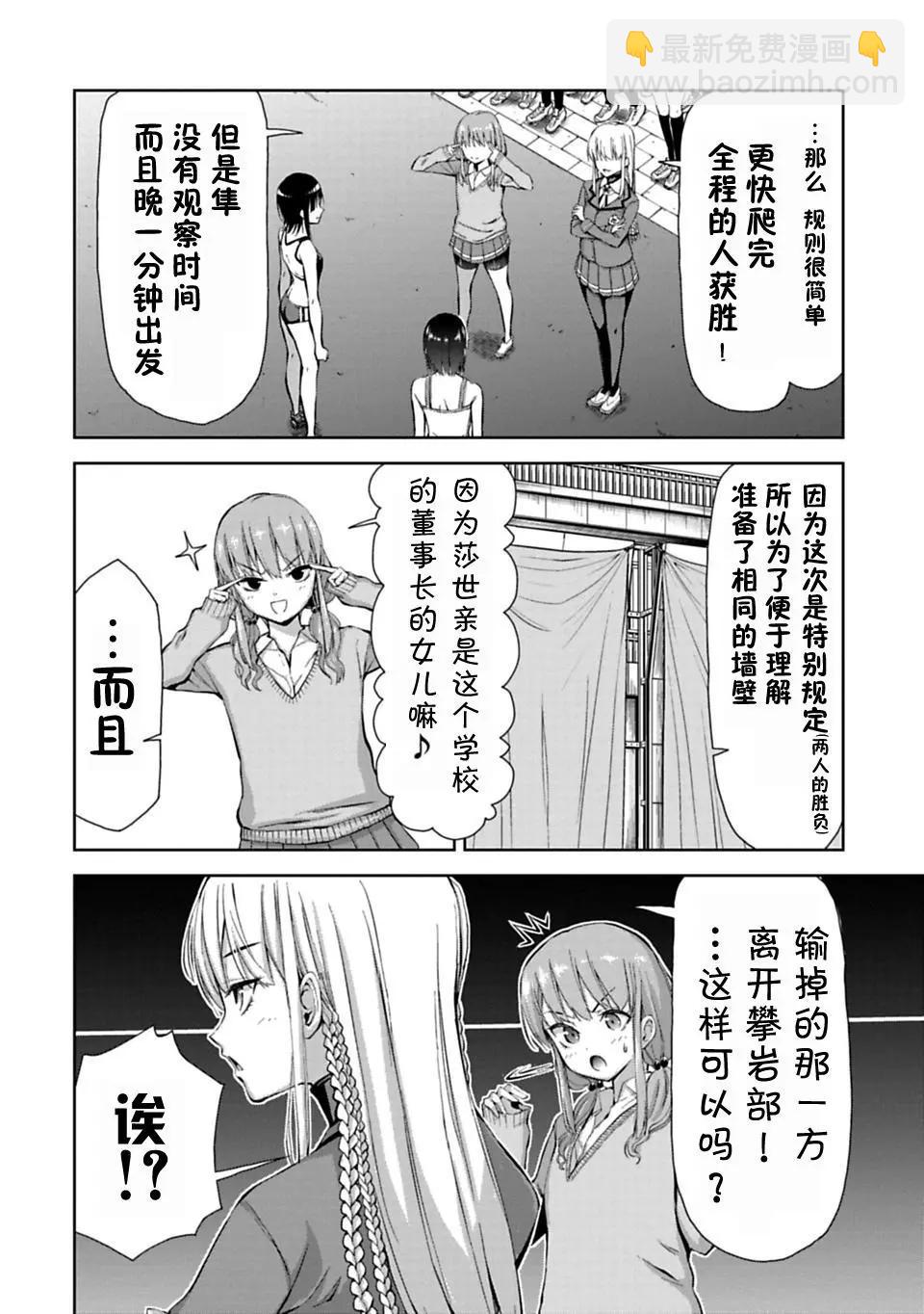 第02话11