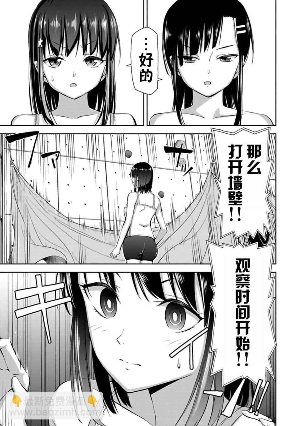 第02话12