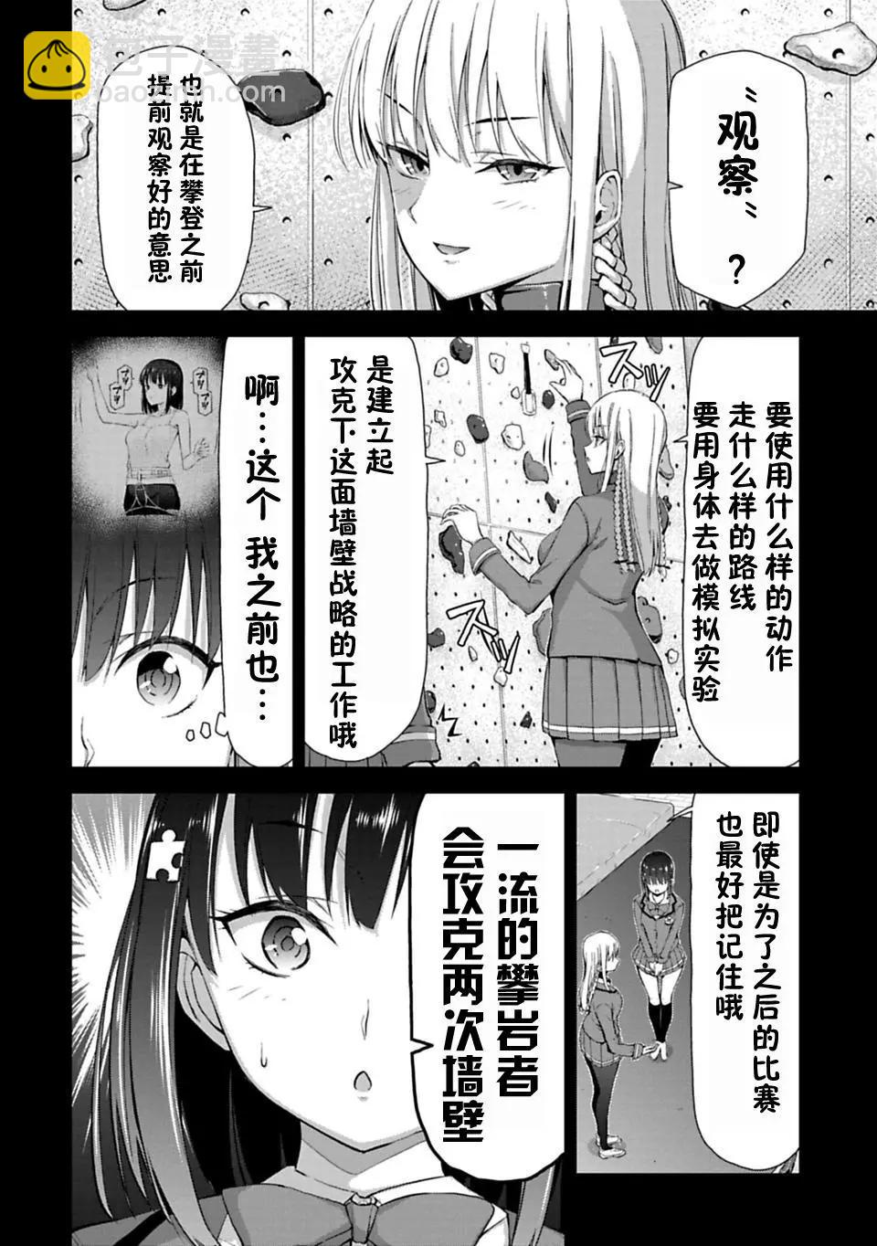 第02话13