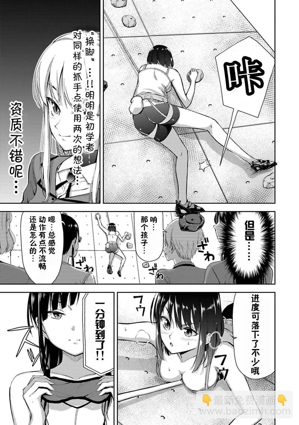 第02话16