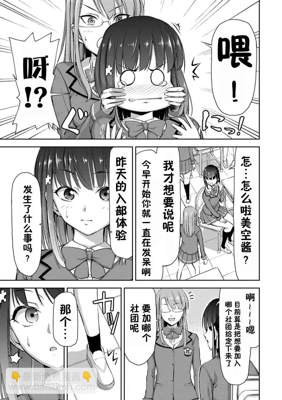 第02话2