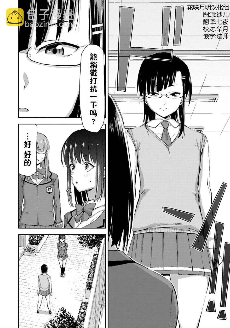 第02话3
