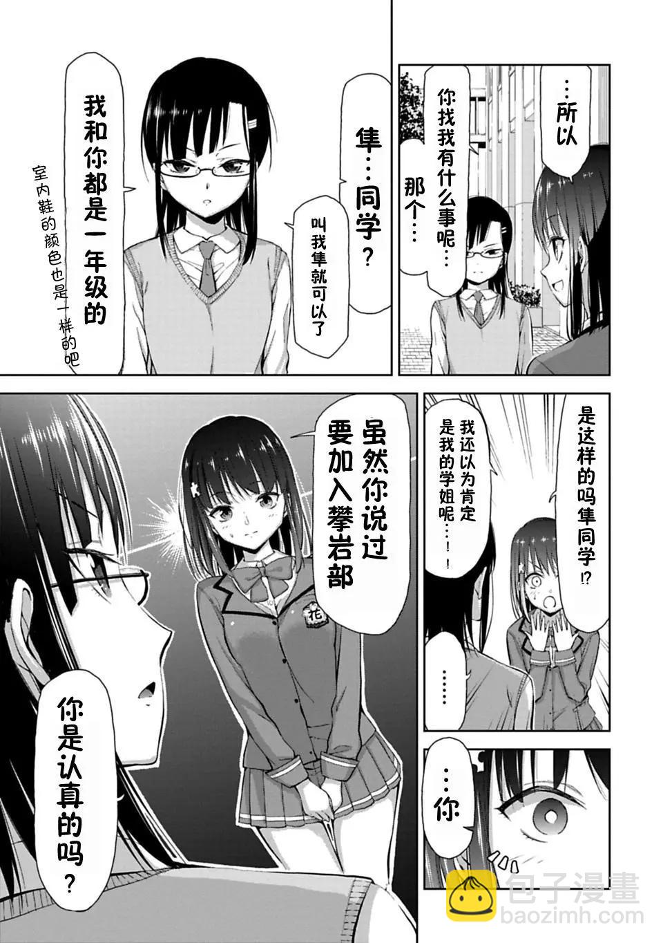 第02话4