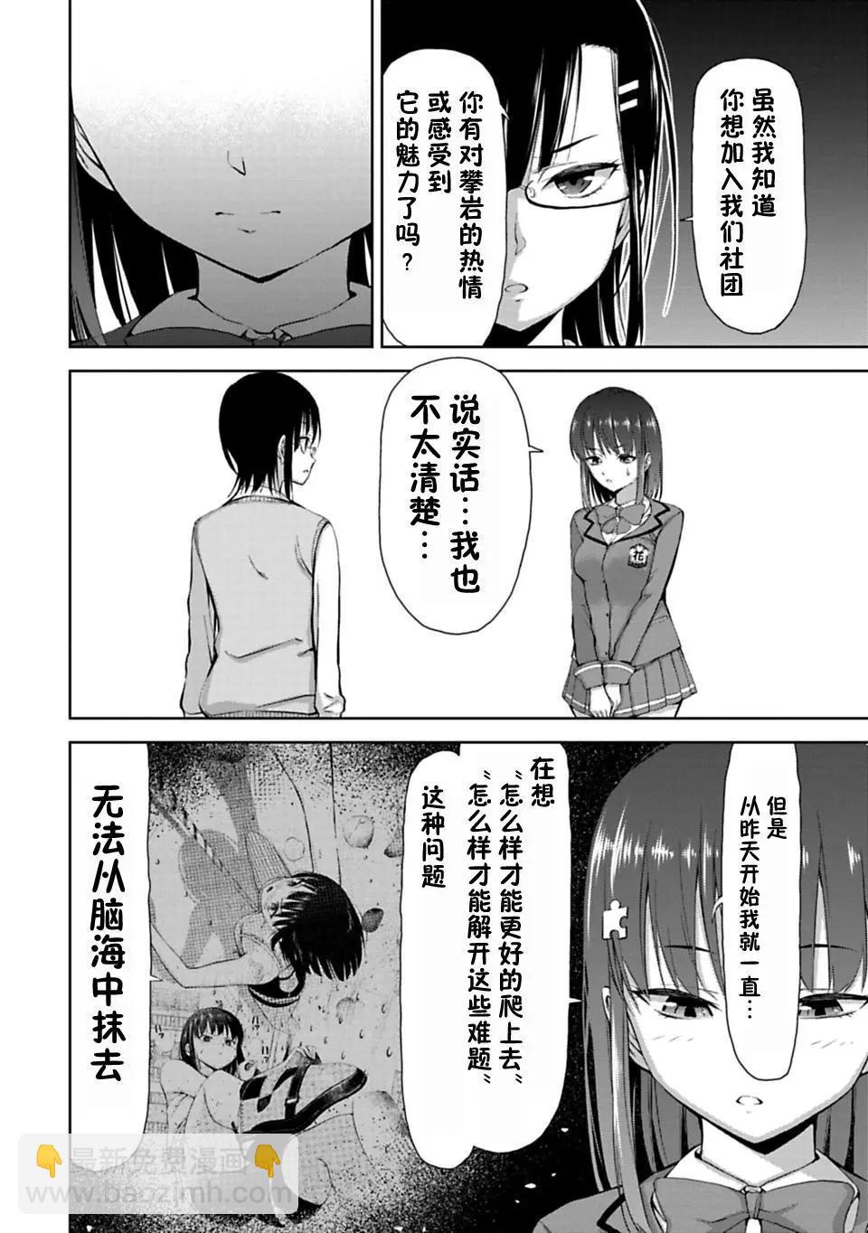 第02话5