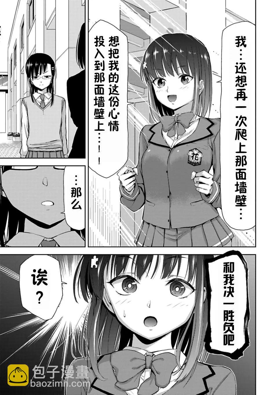 第02话6