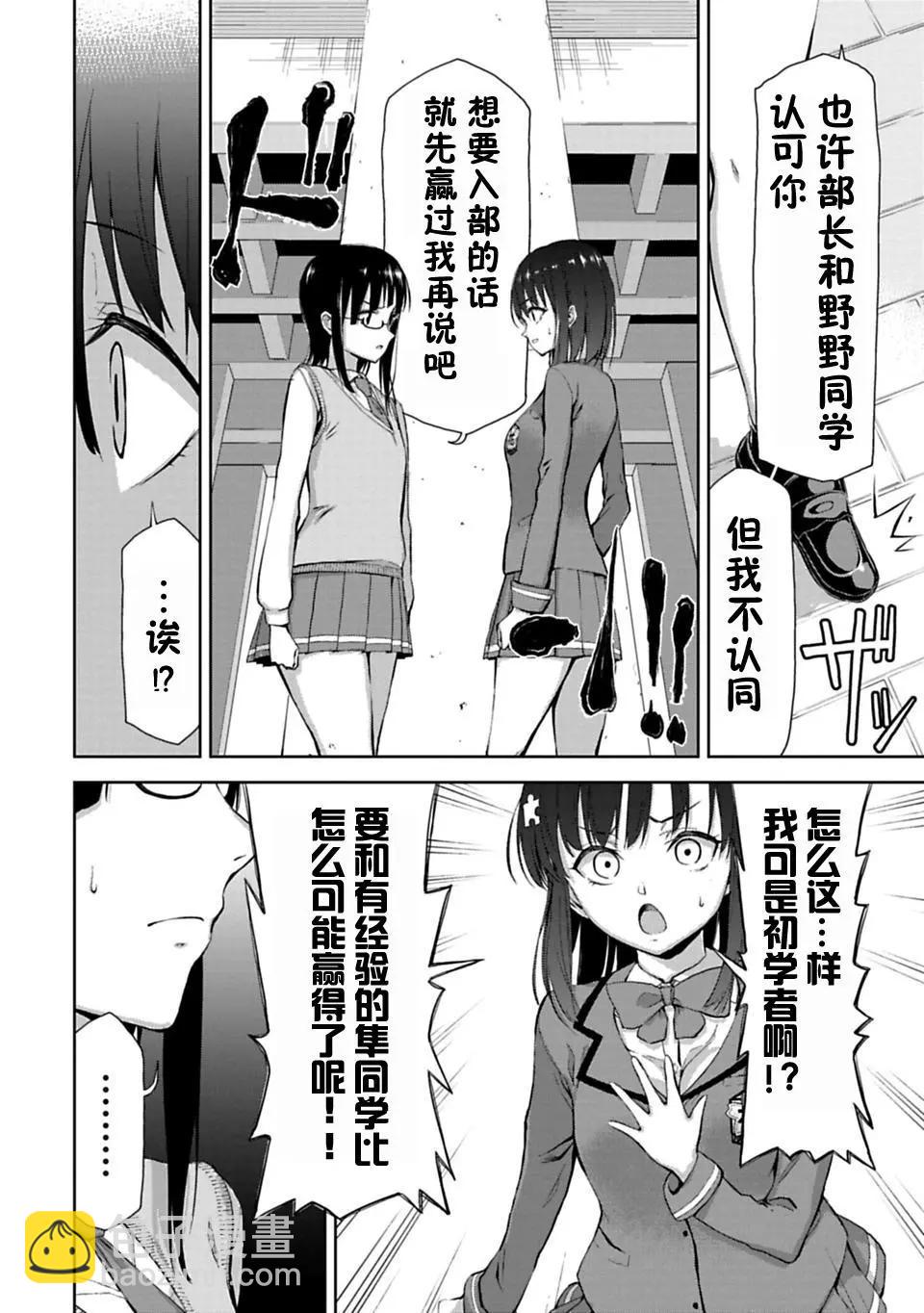 第02话7