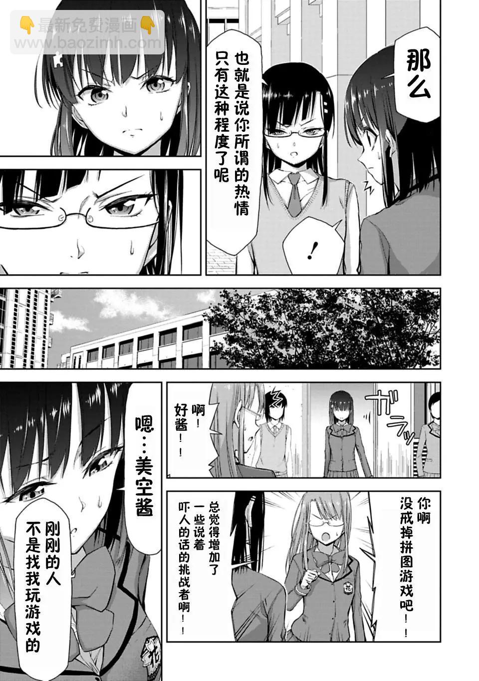 第02话8