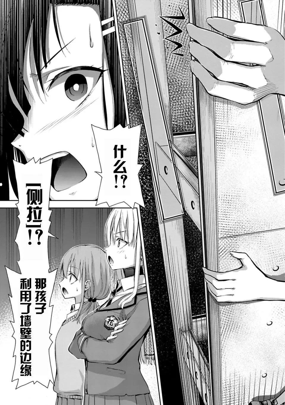 第2.2话10