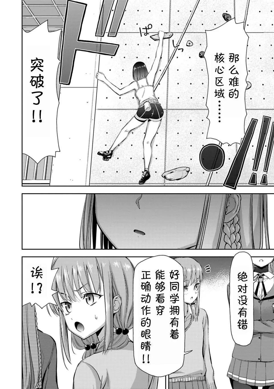 第2.2话11
