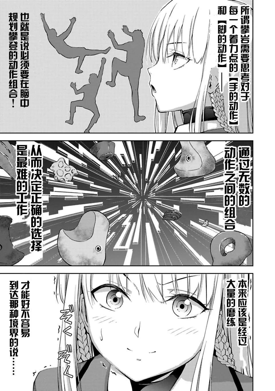 第2.2话12