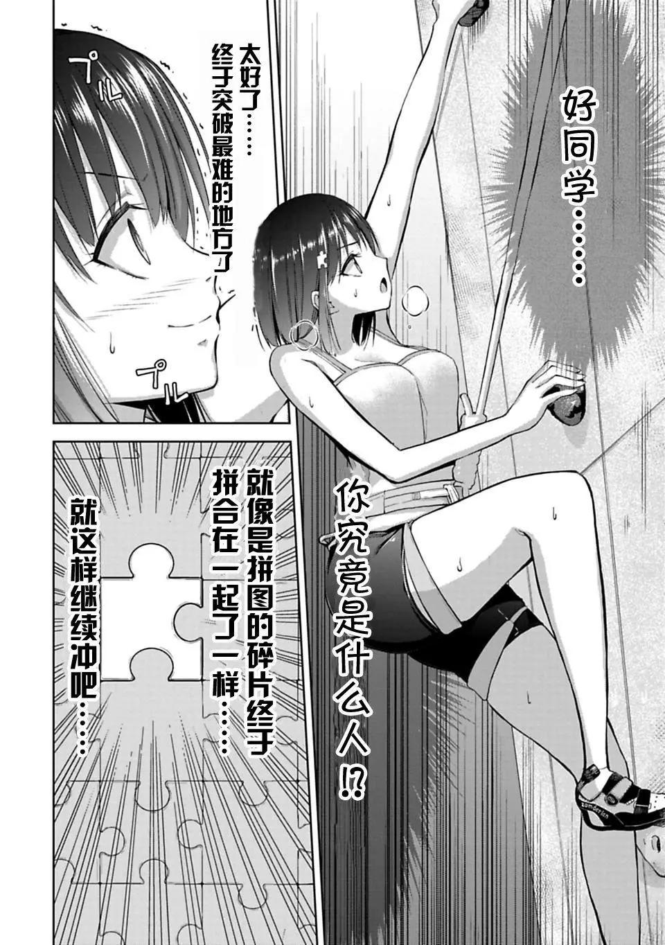 第2.2话13