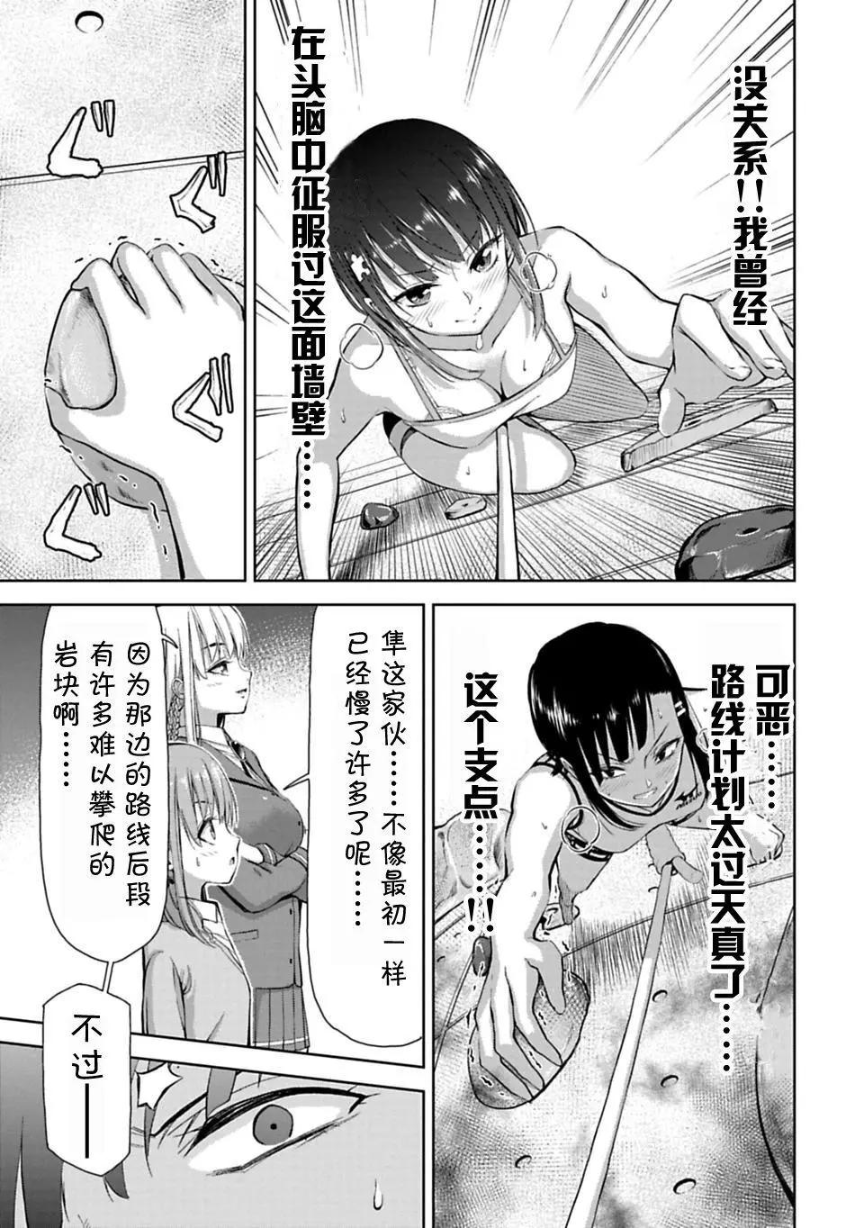 第2.2话14