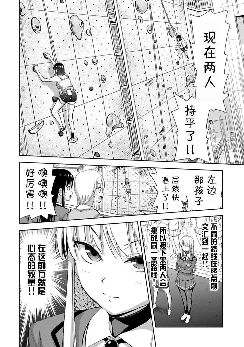 第2.2话15