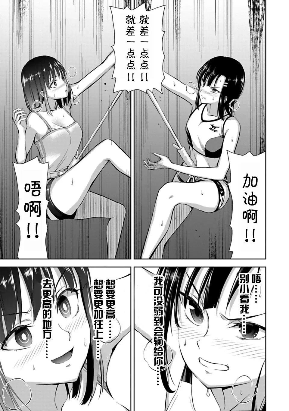第2.2话16