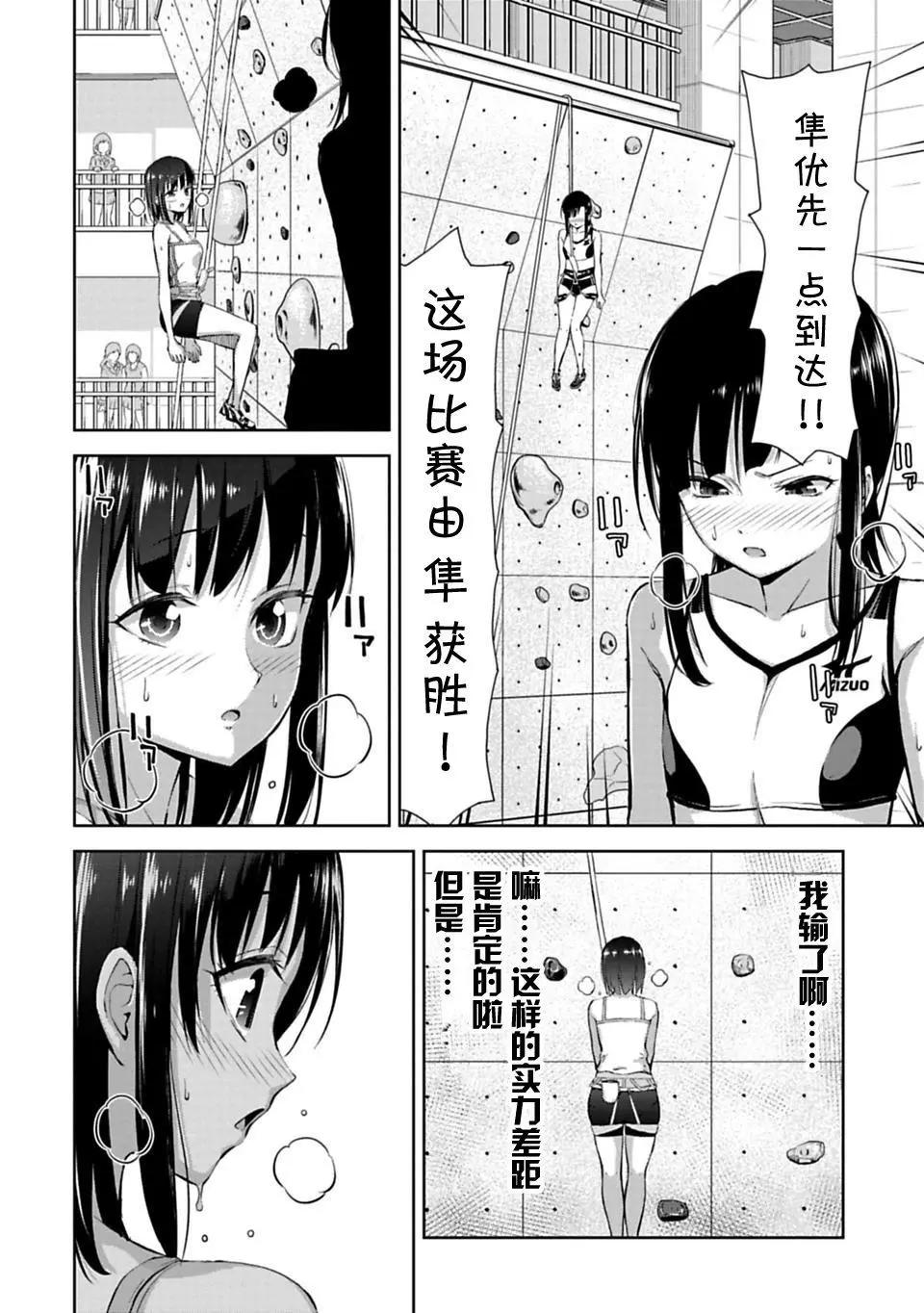 第2.2话19