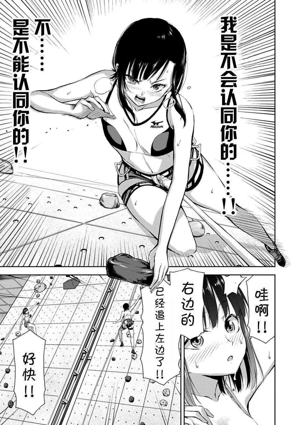 第2.2话2