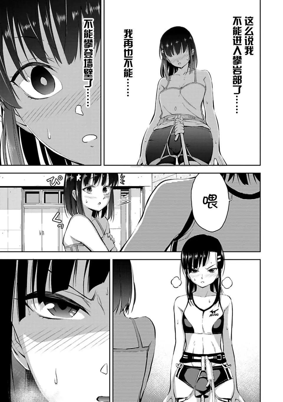 第2.2话20