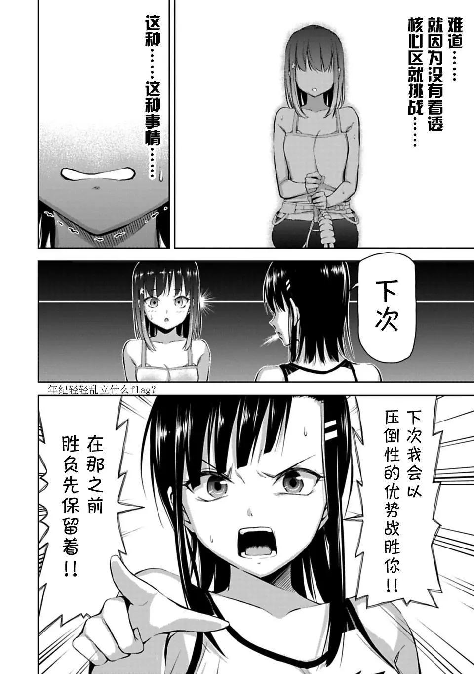第2.2话21