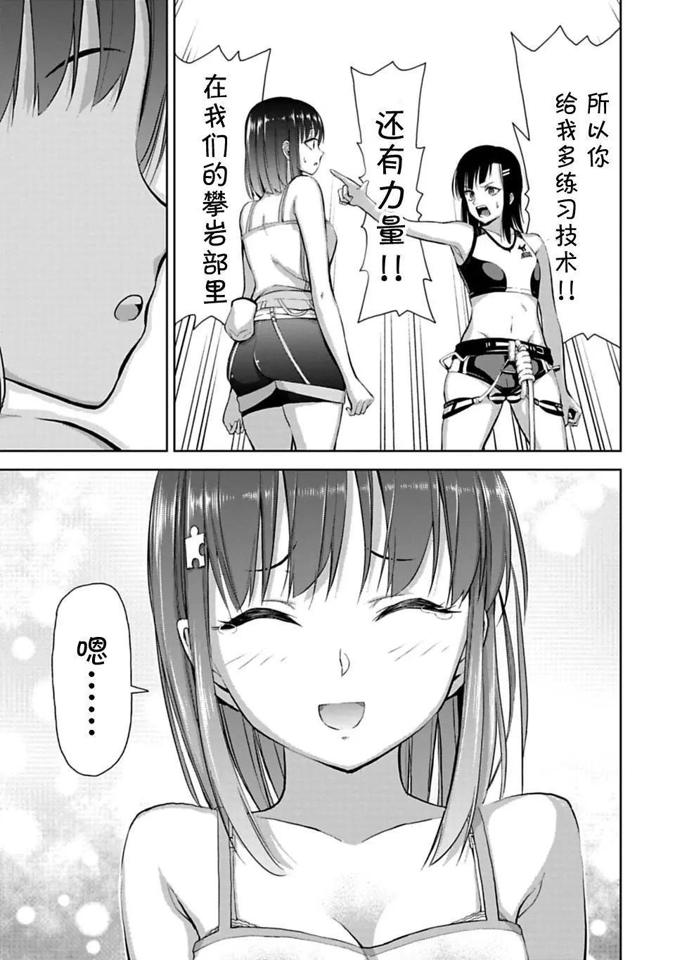 第2.2话22