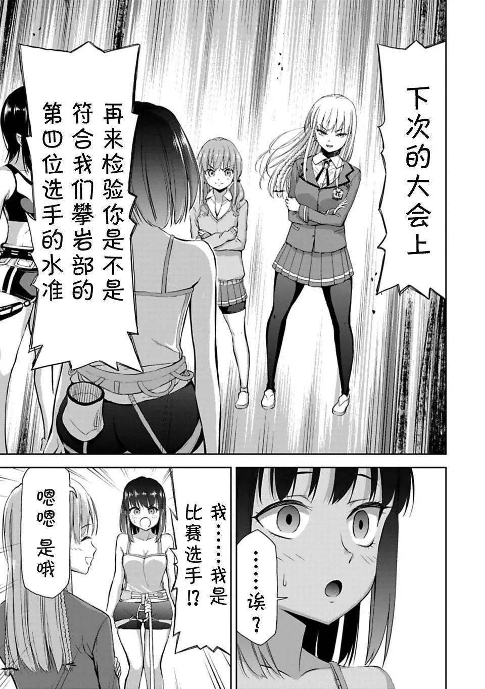 第2.2话24