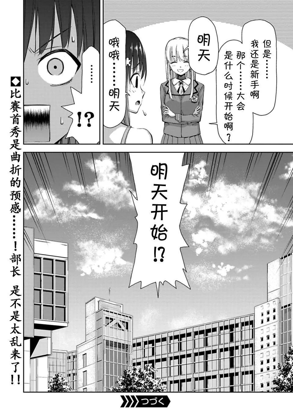 第2.2话25