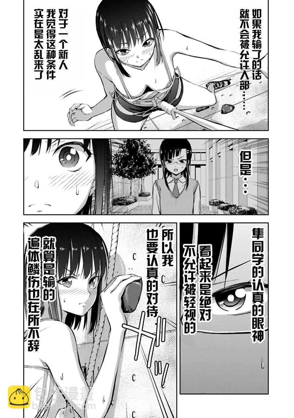 第2.2话3