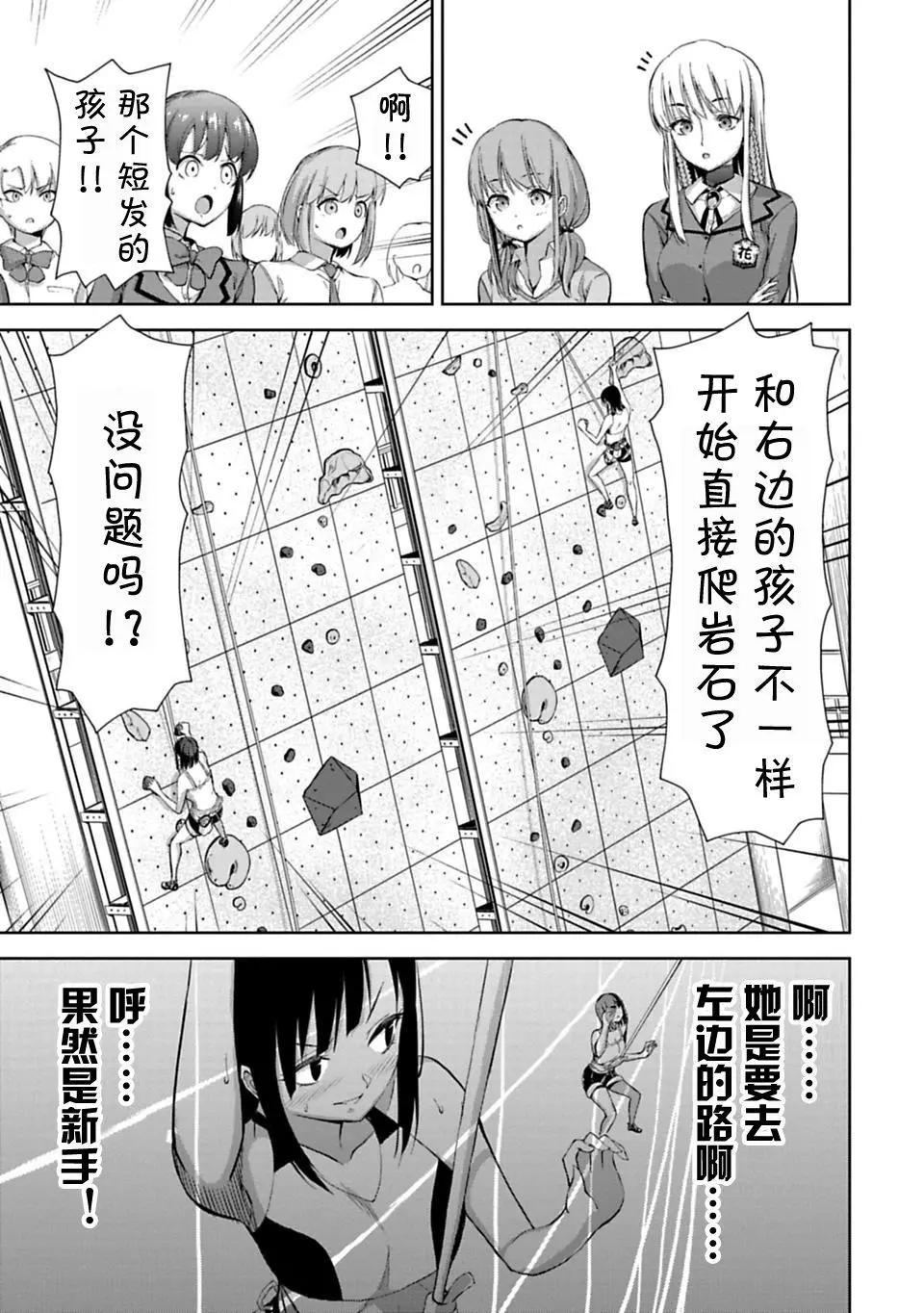 第2.2话4