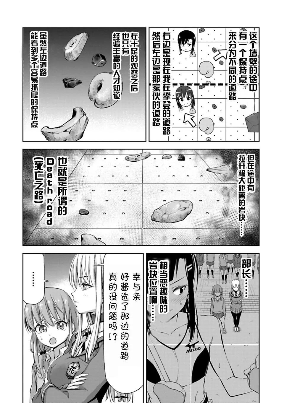 第2.2话5