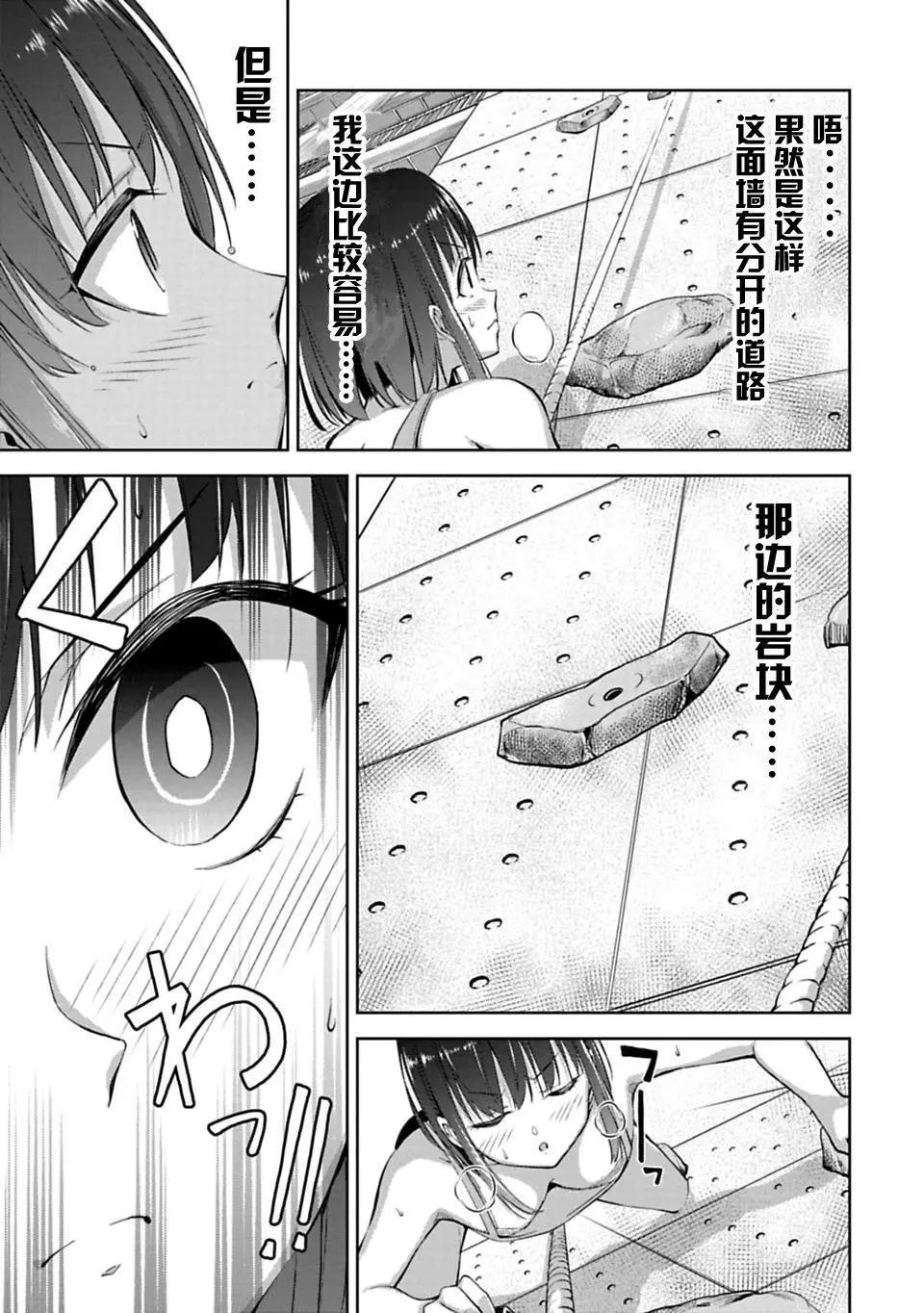 第2.2话6