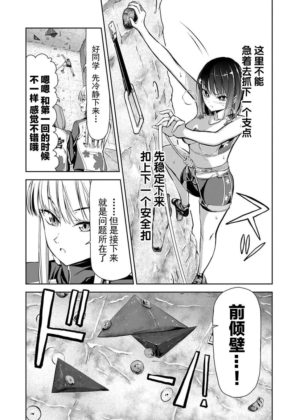 第05话9