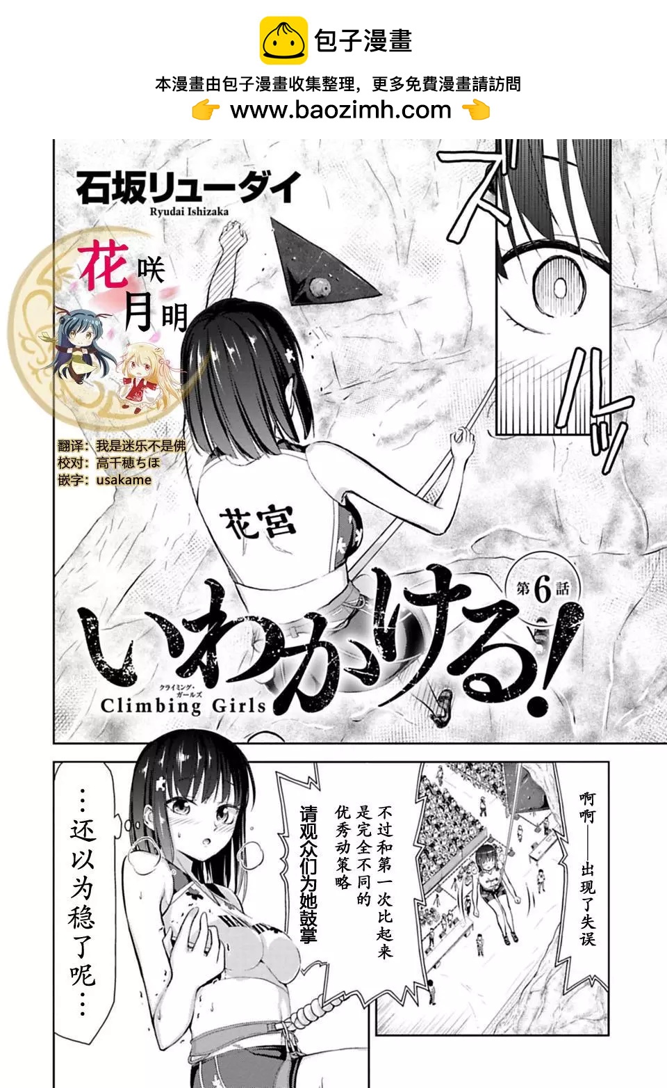 第06话1