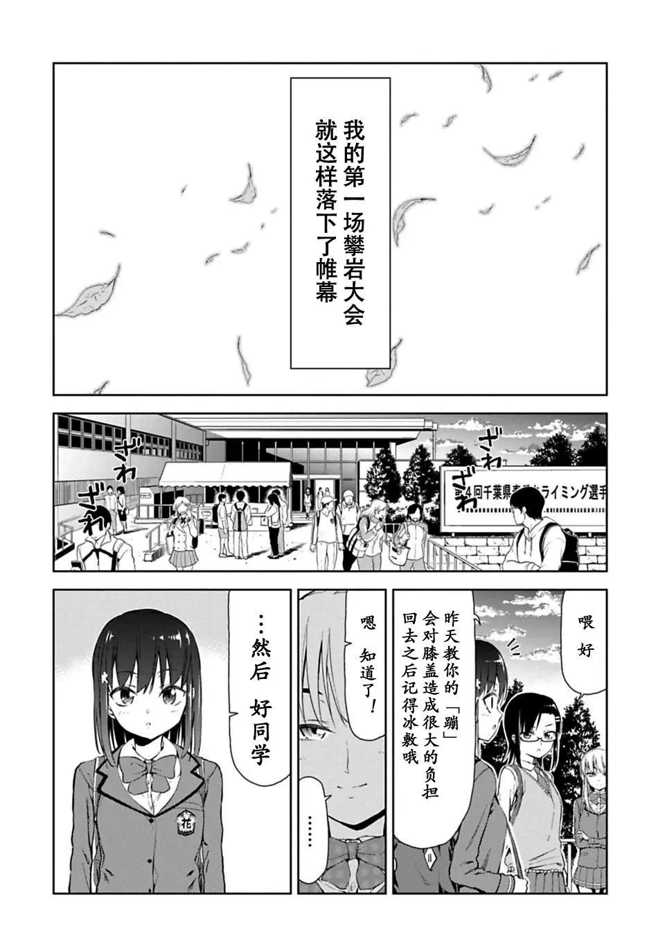 第06话10
