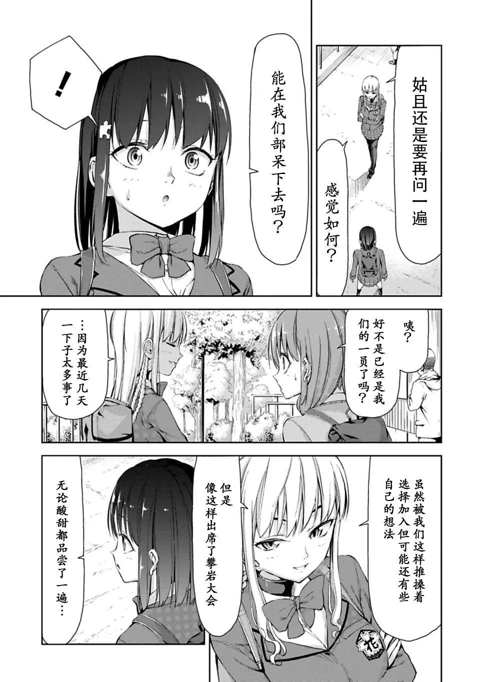 第06话11