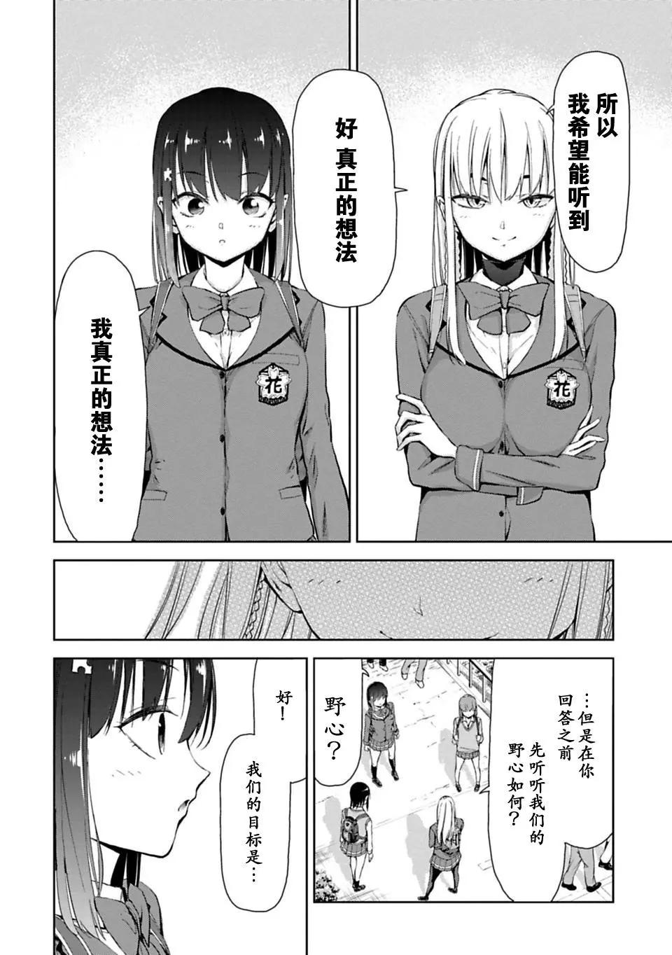 第06话12