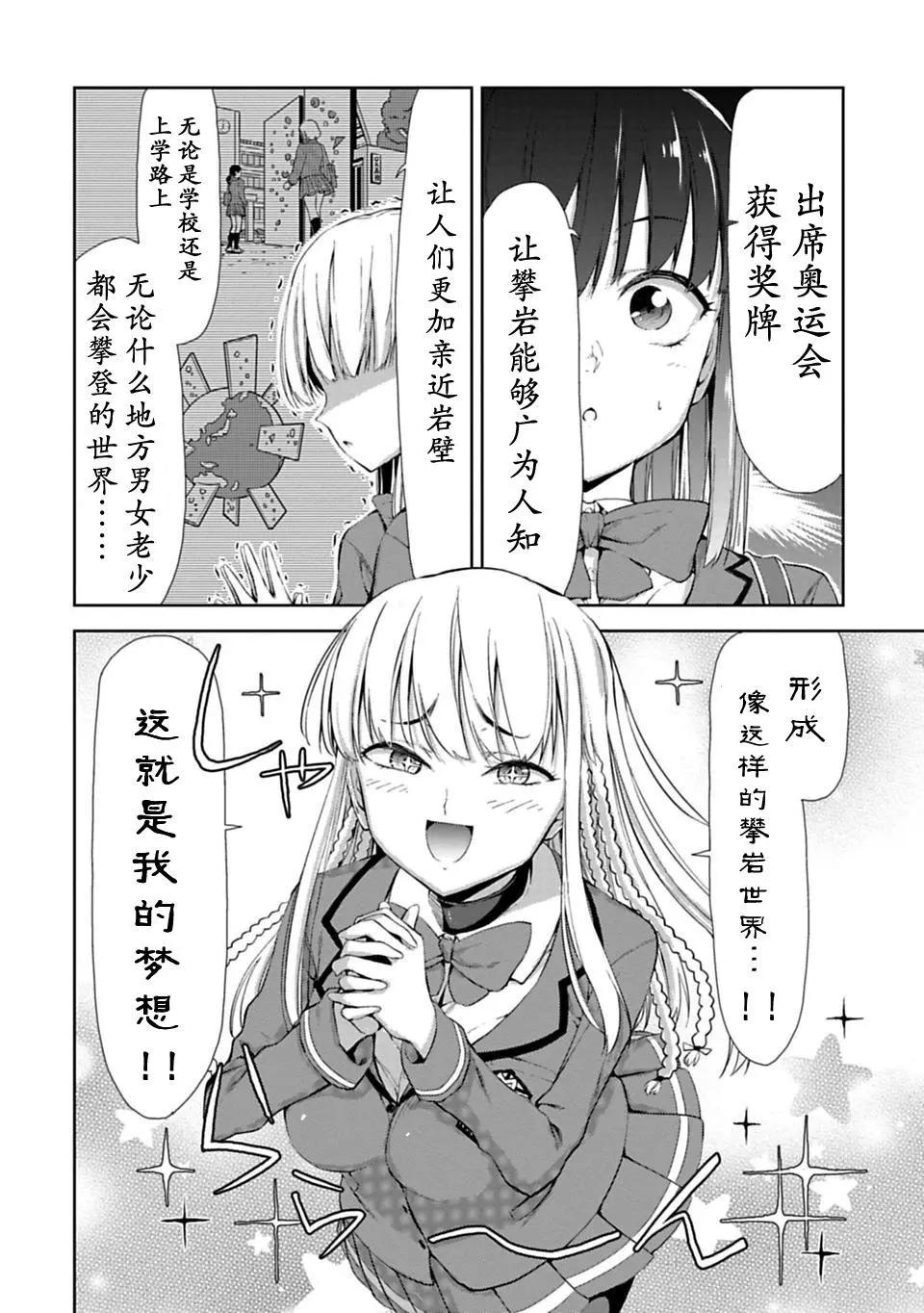 第06话14