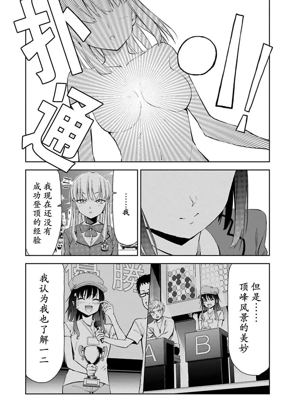 第06话19