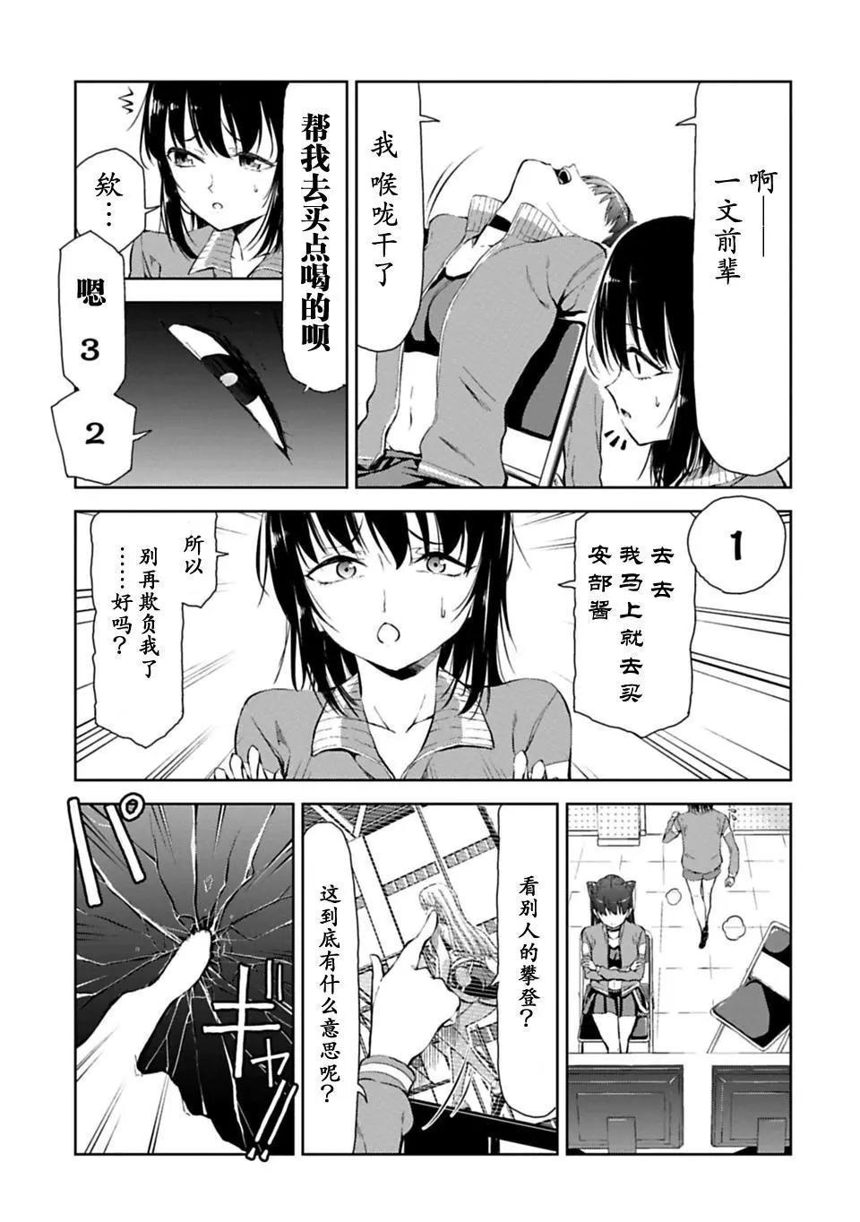 第06话23
