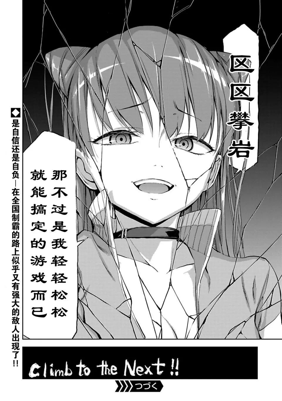 第06话24