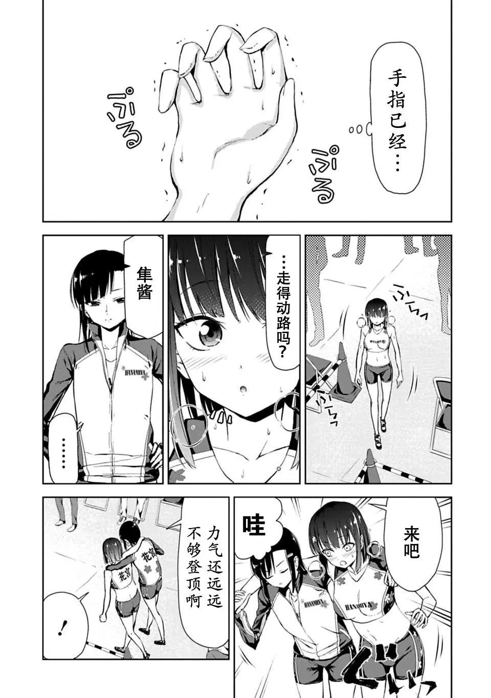 第06话3