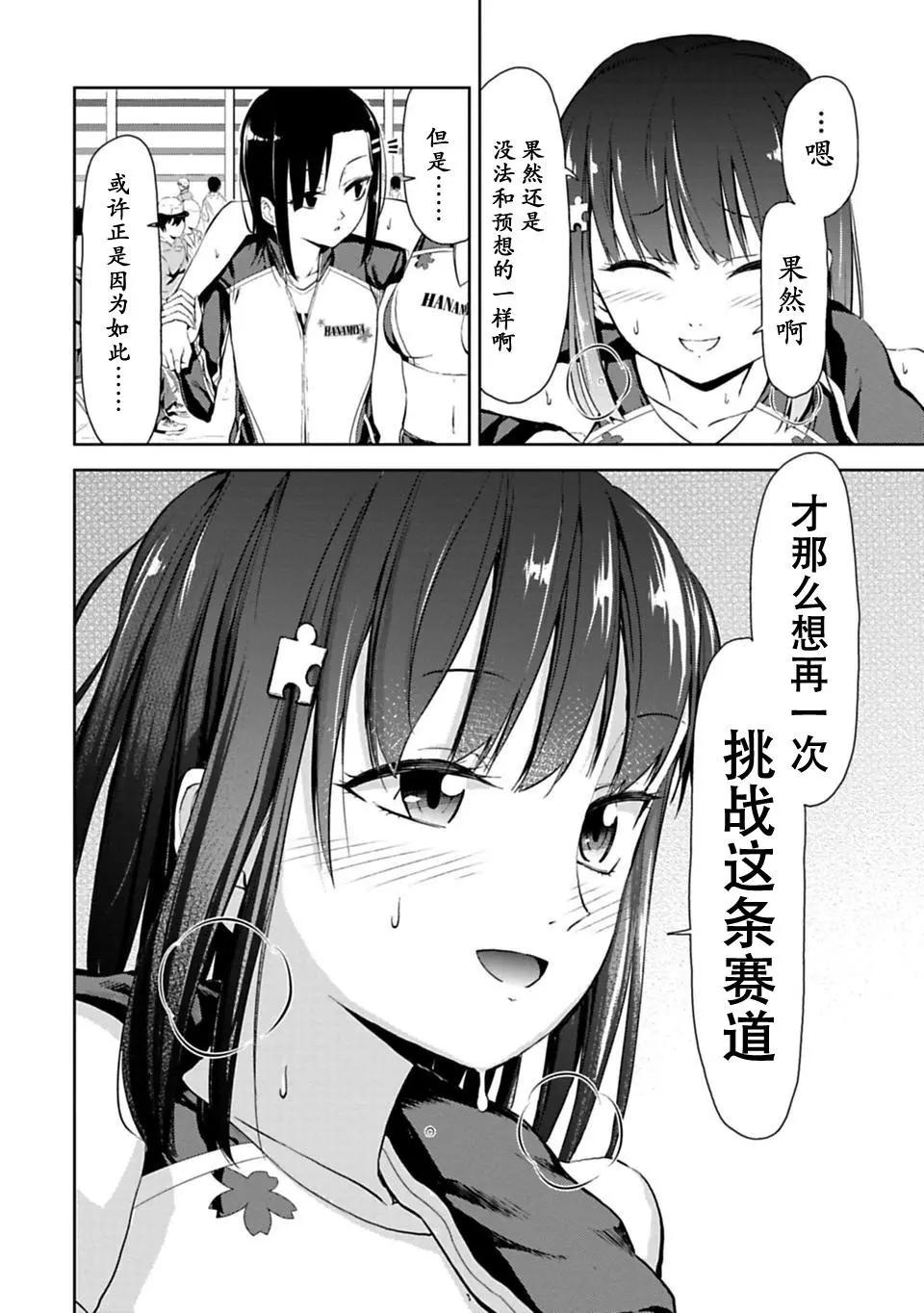 第06话4