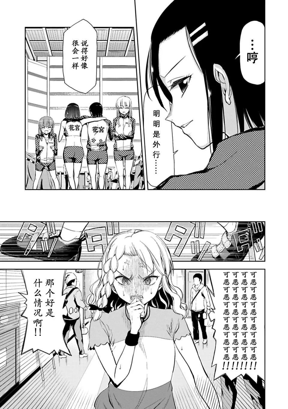 第06话5