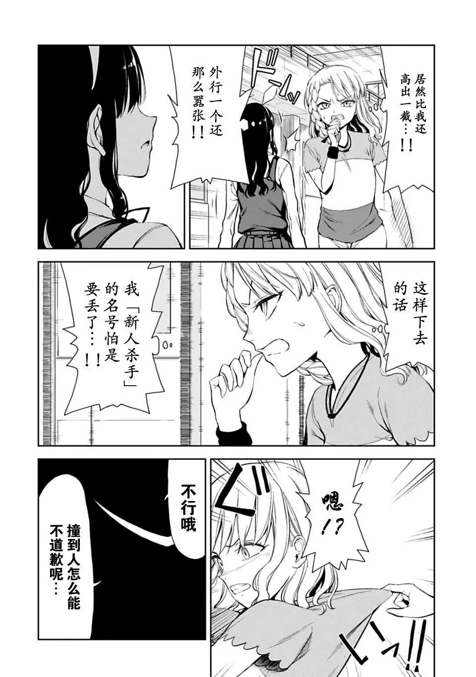 第06话6