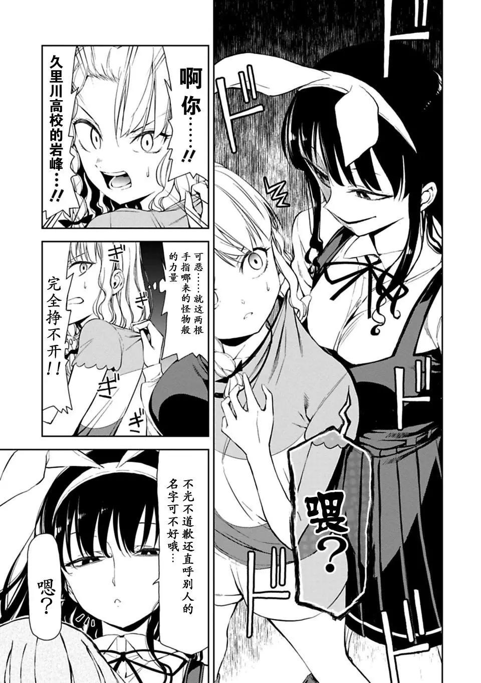 第06话7